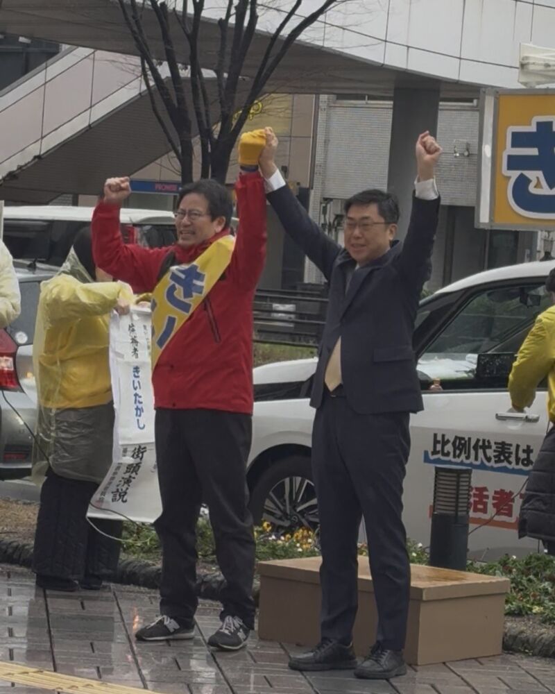 Image for the Tweet beginning: 「#中道」より、衆院選福岡10区にて6期目に挑戦する #きいたかし 候補と、明日の勝利に向けて連帯のご挨拶。
いよいよ今日の期日前投票と明日の投票日のみになりました。
地元を愛し、気迫をもって、今こそ生活者ファーストの訴える「きいたかし」候補。 
