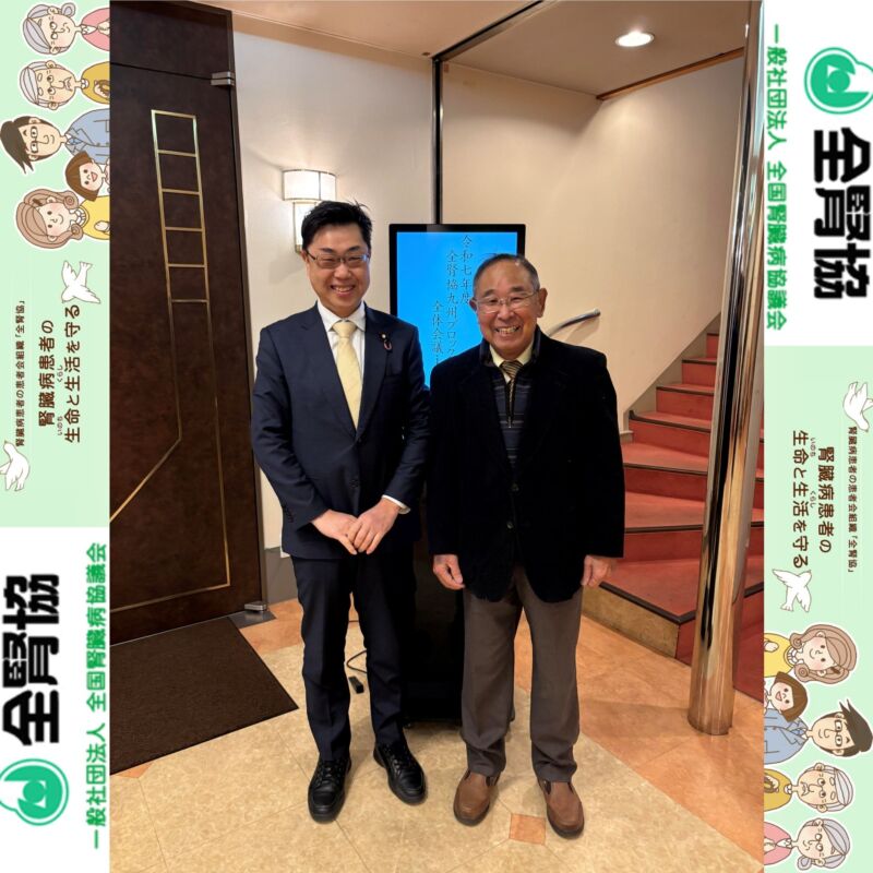 Image for the Tweet beginning: 全国腎臓病協議会九州ブロック全体会議。
今年はNPO法人長崎県腎臓病協議会(金子 洋会長)が幹事県。講演するよう指示を受けました。
金子会長のお誘いを受けて、患者会と縁を結ぶことができ、長きにわたりご指導を仰ぎました。
佐賀県腎臓病協議会の田中廣貫会長とは、足病対策の実現について、 