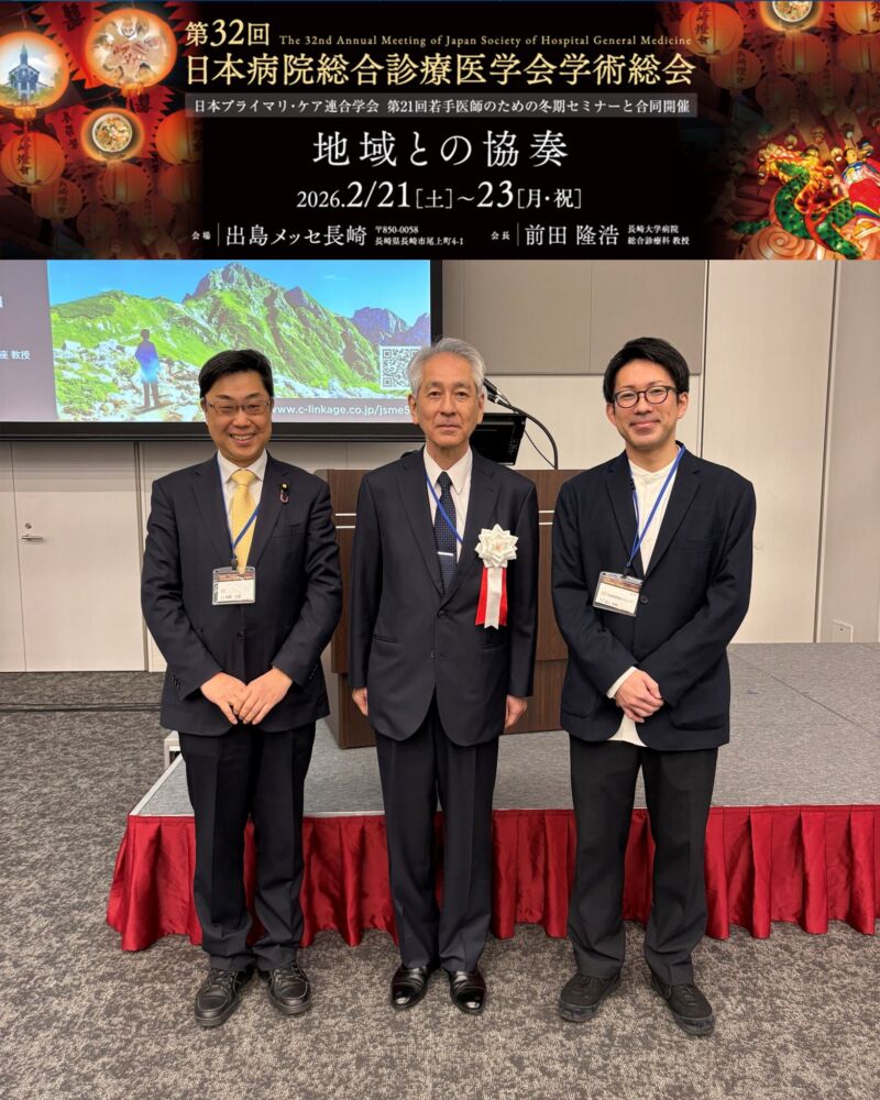 Image for the Tweet beginning: 第32回日本病院総合診療医学会学術総会にて特別講演１を務めました。
座長は母校の心より尊敬する、長崎大学総合診療科の前田隆浩教授。離島医療のための制度を整えてこられた第一人者です。お忙しい大会長なのに座長を務めて下さり申し訳ありませんでした。 