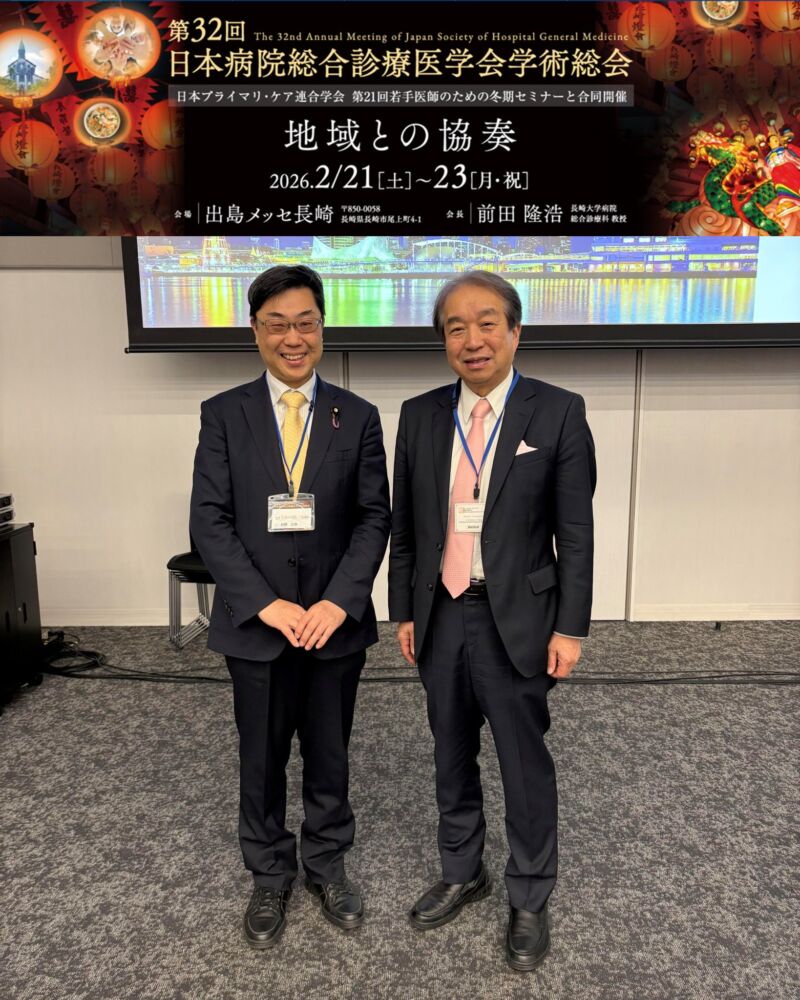 Image for the Tweet beginning: 第32回日本病院総合診療医学会学術総会にて特別講演１を務めました。
次のプログラムにて久留米大学の内村直尚理事長・学長先生がご登壇。
内村先生の八面六臂のお取組。いよいよ、内村先生のご指導を仰いで国会で質疑した『睡眠障がい科』の標榜が実現します。 