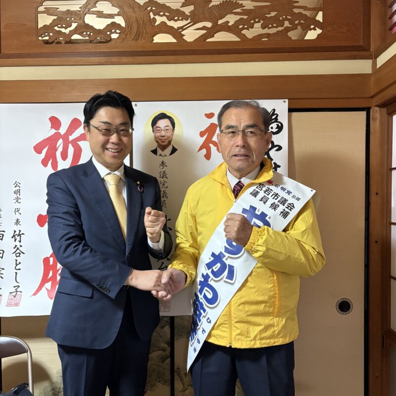 Image for the Tweet beginning: 宮若市議選が告示。
「やすかわ英幸」が5期目の、「そめや正次」が4期目の挑戦。
私が出陣式にて申し上げたのは、お二人のご指導を仰いで、
・犬鳴川の内水対策について、鶴田地区と磯光地区の排水ポンプ施設工事の着工を実現したこと、 