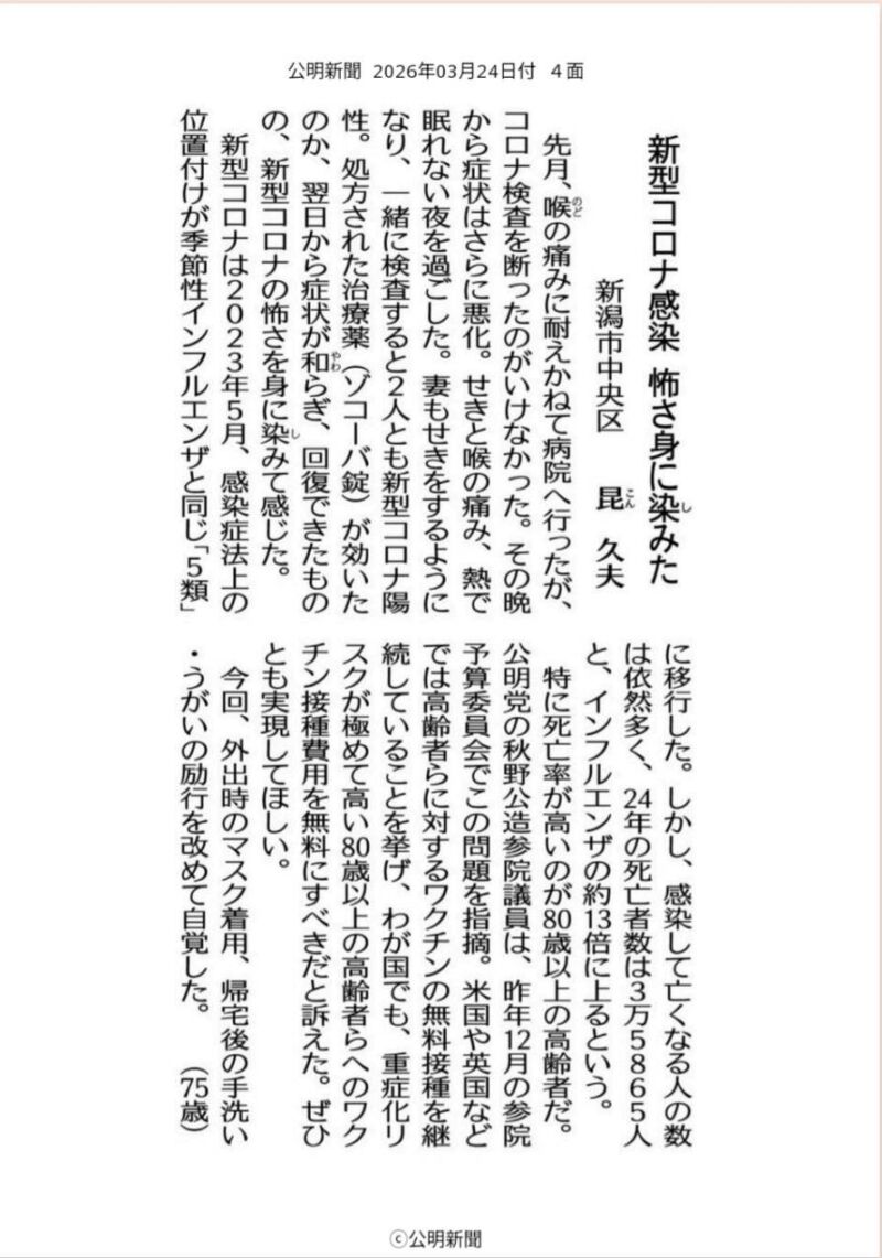 Image for the Tweet beginning: 超高齢者等において、コロナはまだ終わっていません。
5類感染症に移行した前後で、コロナで亡くなる方の数は変わっていません。そのリスクが超高齢者に集まっているのです。
ならば、コロナがに対する命を守る取組は、超高齢者等に対して維持すべきです。 