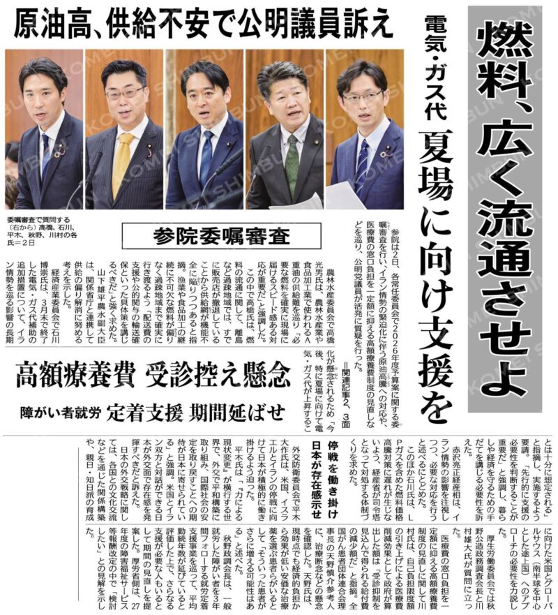 Image for the Tweet beginning: 参院委嘱審査が行われました。
私は、かつてNPO法人在宅就労支援事業団の田中良明理事長と連携して実現した、
・2015年障がい福祉サービス改定における「在宅就労移行支援事業」の復活、
2018年改定における「就労定着支援事業」のフォローアップ。 