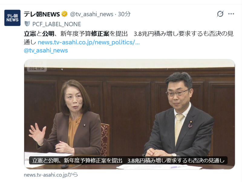 Image for the Tweet beginning: 政府提出の令和8年度予算案に対する修正案を提出🔥
・燃油の価格と電気・ガス料金の引き下げ
・低所得者世帯向け給付金
・高額療養費制度の自己負担限度額引き上げ凍結
・ナフサの供給減・価格高騰を受けた医療機関支援
等。
明日の参院予算委締めくくり総括質疑にて審議🔥
 