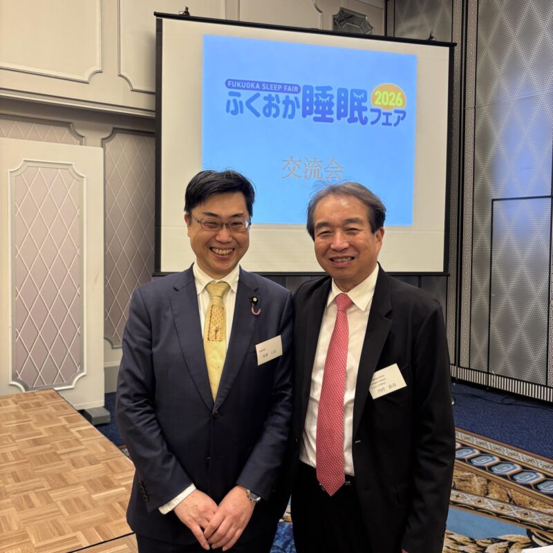 Image for the Tweet beginning: 昨年に続き、第2回ふくおか睡眠フェア2026 健康経営座談会の懇親会に登壇。
久留米大学の内村直尚理事長/学長先生が実行委員長。
内村先生は何でも先頭に立たれます。
あちこちで講演や取材を引き受けられて、睡眠の重要性を先頭に立って普及啓発してこられました。 