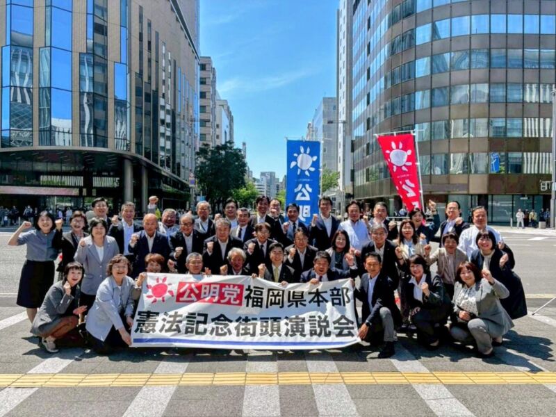 Image for the Tweet beginning: JR博多駅前にて、公明党福岡県本部による『憲法記念日』街頭演説会。
司会は白水春夫須恵町議。西尾耕治県本部幹事長、下野六太副代表、秋野の順にお話しを申し上げました。
お運びくださった皆様方、足を止めてお聞き下さった皆様方に心から御礼を申し上げます。
有難うございました。 