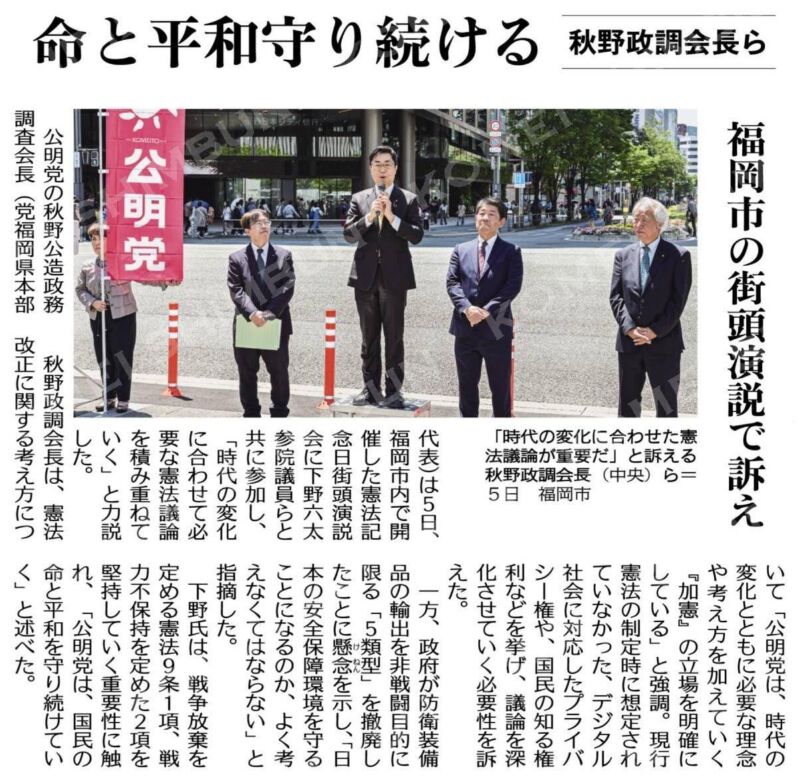 Image for the Tweet beginning: 1947年に日本国憲法が施行され、79回目の憲法記念日。日本国憲法は、わが国の平和的繁栄と、国際社会の高い信頼を得るのに重要な役割を果たしてきました。
憲法9条は戦争放棄・戦力の不保持・交戦権の否認を謳っています。 