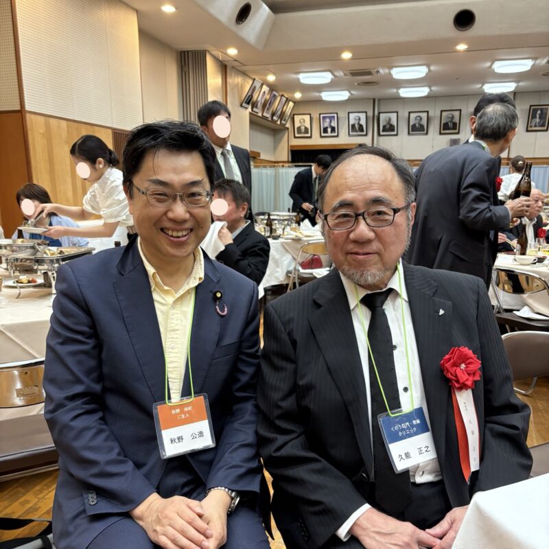 Image for the Tweet beginning: 福岡に戻って、戸畑区医師会創立記念パーティーに、会員である妻の夫として参加。
睡眠障がい科の標榜がもう直ぐ実現することをご報告。
久能英法先生と小薗直哉先生のご指導に刺激を受けました。
久能正之副会長の会場を一体化させる力強い一本締めで、さあ、頑張ろうと決意。
有難うございました。 