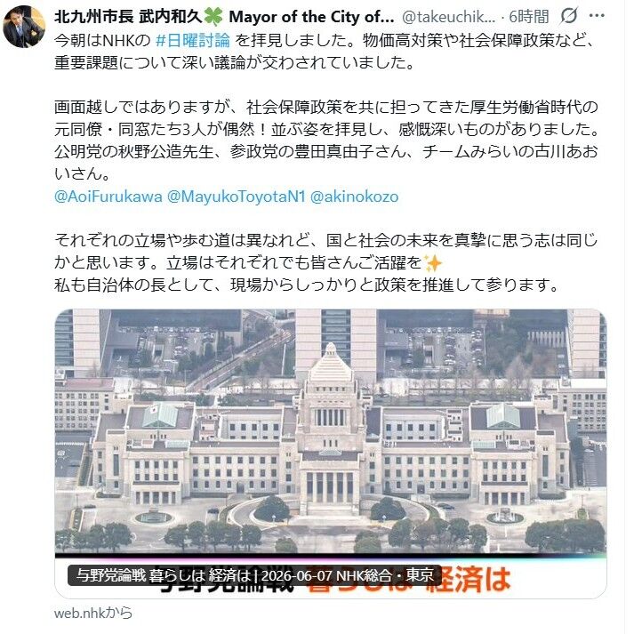 Image for the Tweet beginning: 武内和久北九州市長さん、温かいお言葉を有難うございます。
私たち３人も意識しておりました。
励みになるお言葉、胸に沁みます。
大切にしなくてはならない価値を、さらに大切にして、お役にたってまいります。有難うございました。 