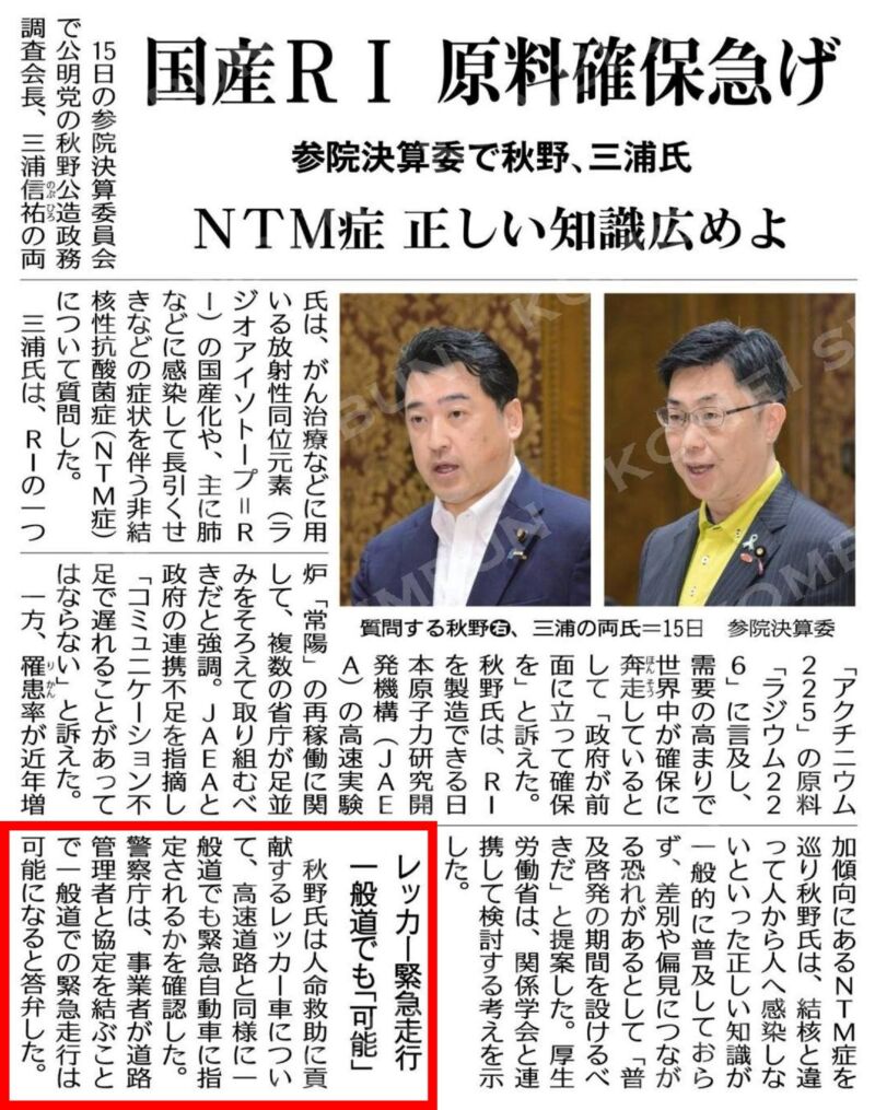 Image for the Tweet beginning: 参院決算委準総括質疑にてレッカー車の緊急走行について質疑。
レッカー車は高速道路において緊急車両に指定されています。
しかし、例えば、交通事故等で車内に救助を待つ方がいる場合には、レッカー車が一般道を緊急走行して現場に駆け付けることができるならば、命をさらに守ることが期待されます。 
