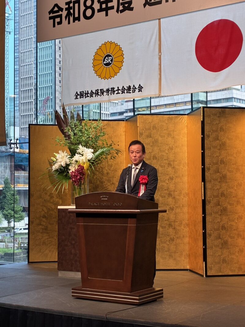 Image for the Tweet beginning: 福岡社労士政連は、6月30日にパレスホテル東京にて開催された、全国社会保険労務士政治連盟の定期大会後の懇親会に参加しました。厚生労働大臣政務官・衆議院議員 栗原渉氏（自由民主党社会保険労務士議員懇談会）をはじめ、参議院議員 秋野公造氏(公明党社会保険労務士議員懇話会)、衆議院議員 