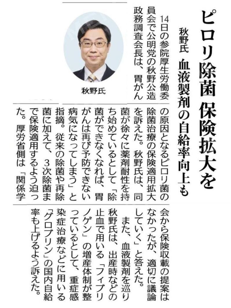 Image for the Tweet beginning: 国会質疑を通じて、2013年に胃がん予防のためのピロリ菌の除菌の保険適用を実現しました。一次除菌と二次除菌が保険適用の内容です。
胃がんで亡くなる方の数は直線的に減少しておりますが、薬剤耐性を持つピロリ菌の割合も増加しています。 