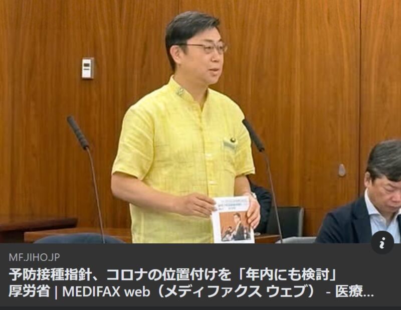 Image for the Tweet beginning: ＜Medifax＞ 
昨年12月4日の参院厚労委にて、私の質疑に対して、厚労省は、『コロナを個別接種予防推進指針に位置づけるかどうか検討する』と答弁しました。当時、
・コロナによる死亡報告数は5類になる前後で変わっていない。 