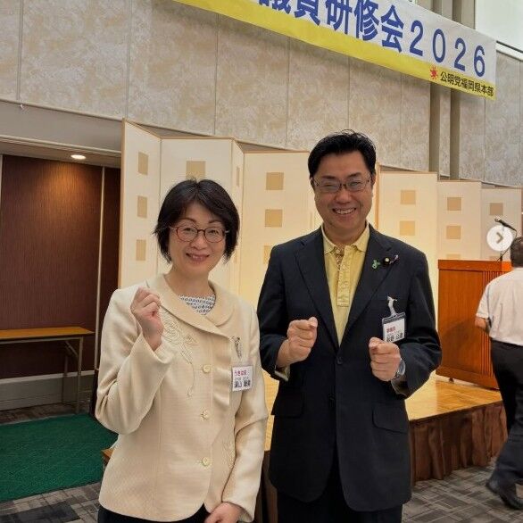 Image for the Tweet beginning: すやま聡美うきは市議会議員。
大活躍です‼
公明党福岡県本部議員研修会2026にて。 