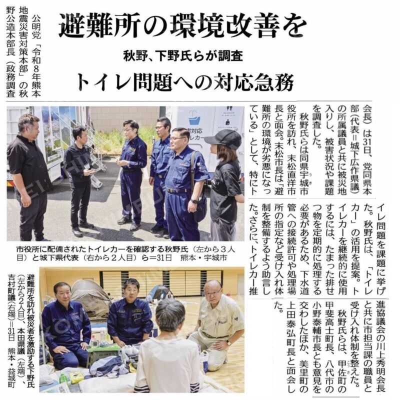 Image for the Tweet beginning: 令和8年熊本地震の対応に当たられている、宇城市の末松直洋市長さん、美里町の上田泰弘町長さん、甲佐町の甲斐高士町長さん、八代市の小野泰輔市長さんを訪ね、お見舞いを申し上げて打ち合わせ。
宇城市役所と八代市役所においては、市長さんと打ち合わせの上、河野正明宇城市議、橋本隆一/西 