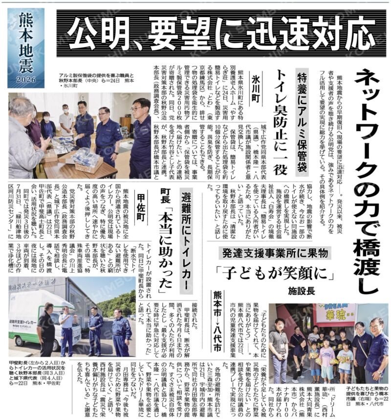 Image for the Tweet beginning: 私たち公明党には、地方ー国の連携でそれぞれが役割分担して、それぞれの行政に働きかけて、住民の前で政策を完成させる力と、関係者の皆様との力を結集して、課題を現場で解決する力があります。 