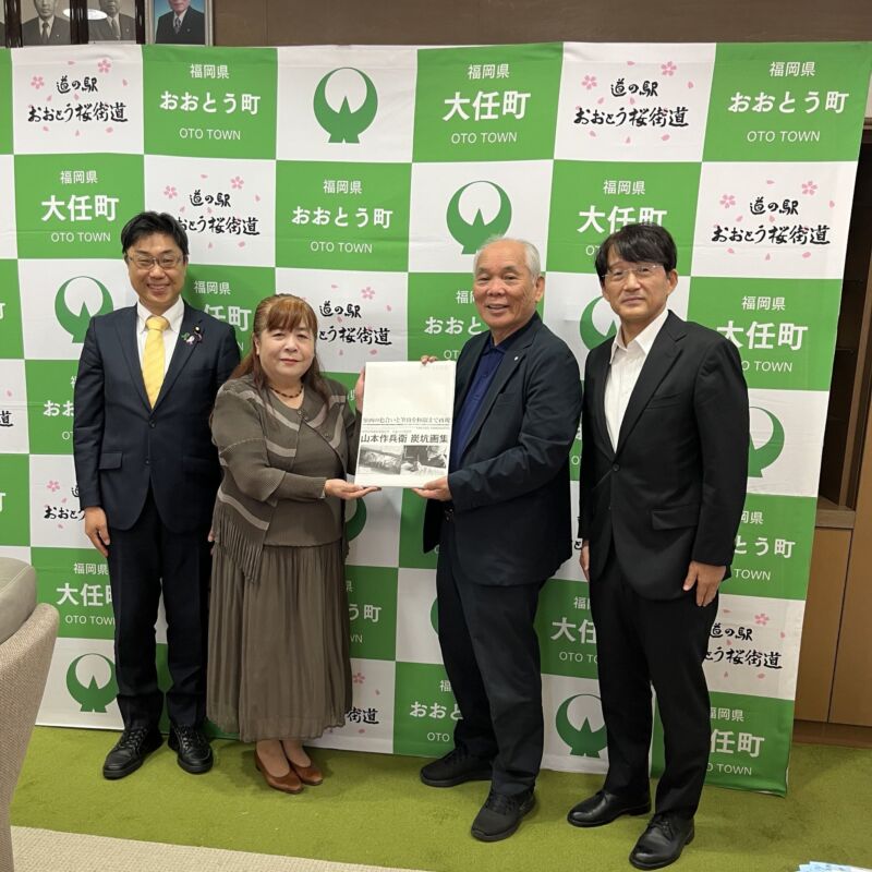 Image for the Tweet beginning: 大任町役場に集合して永原譲二町長さんの許へ。
山本作兵衛先生のお孫さんの緒方恵美さん‼
田川市　　永松広宣議員‼
嘉麻市　　藤　伸一議員‼
飯塚市　　光根正宣議員‼
北九州市　中島隆治議員‼
川崎町　　手嶋真由美議員‼
直方市の状況もお伝えしました。 