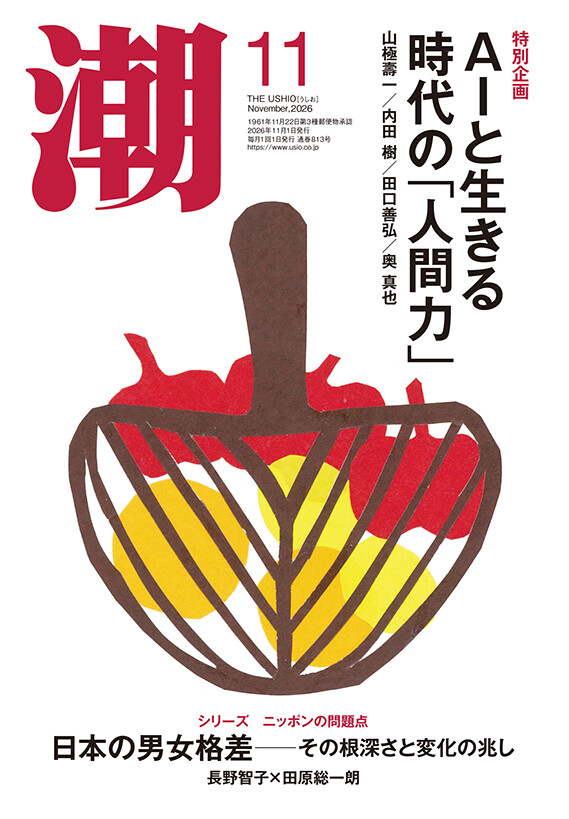 Image for the Tweet beginning: 本日、月刊『潮』11月号が本日、発売となりました‼

寄稿が、おススメ記事に掲載していただきました。
『徹底した現場主義で公明党は熊本の復興に尽くしていく
秋野公造（公明党参議院議員、医師）』
ぜひお手に取って下さいませ。 